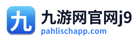 九游网官网j9